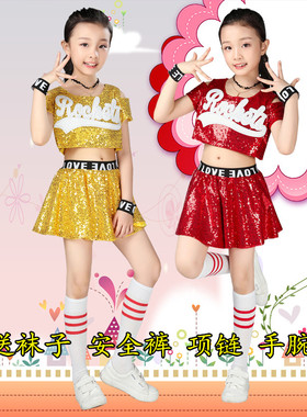 六一儿童爵士舞套装漏肩亮片啦啦队啦啦操演出服女童街舞现代舞服