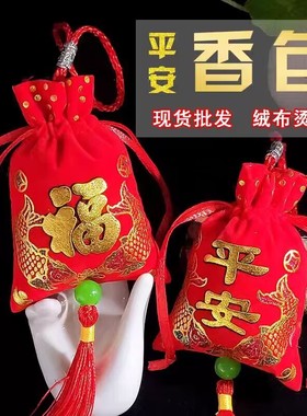 端午节香包香袋艾叶驱蚊香囊新年红色绒布手工薰衣草车载随身福袋