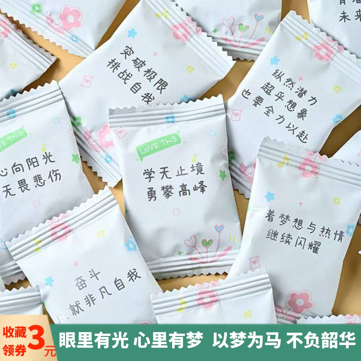 网红励志高颜值饼干奖励学生小零食加油小礼品好吃饼干带语录文字