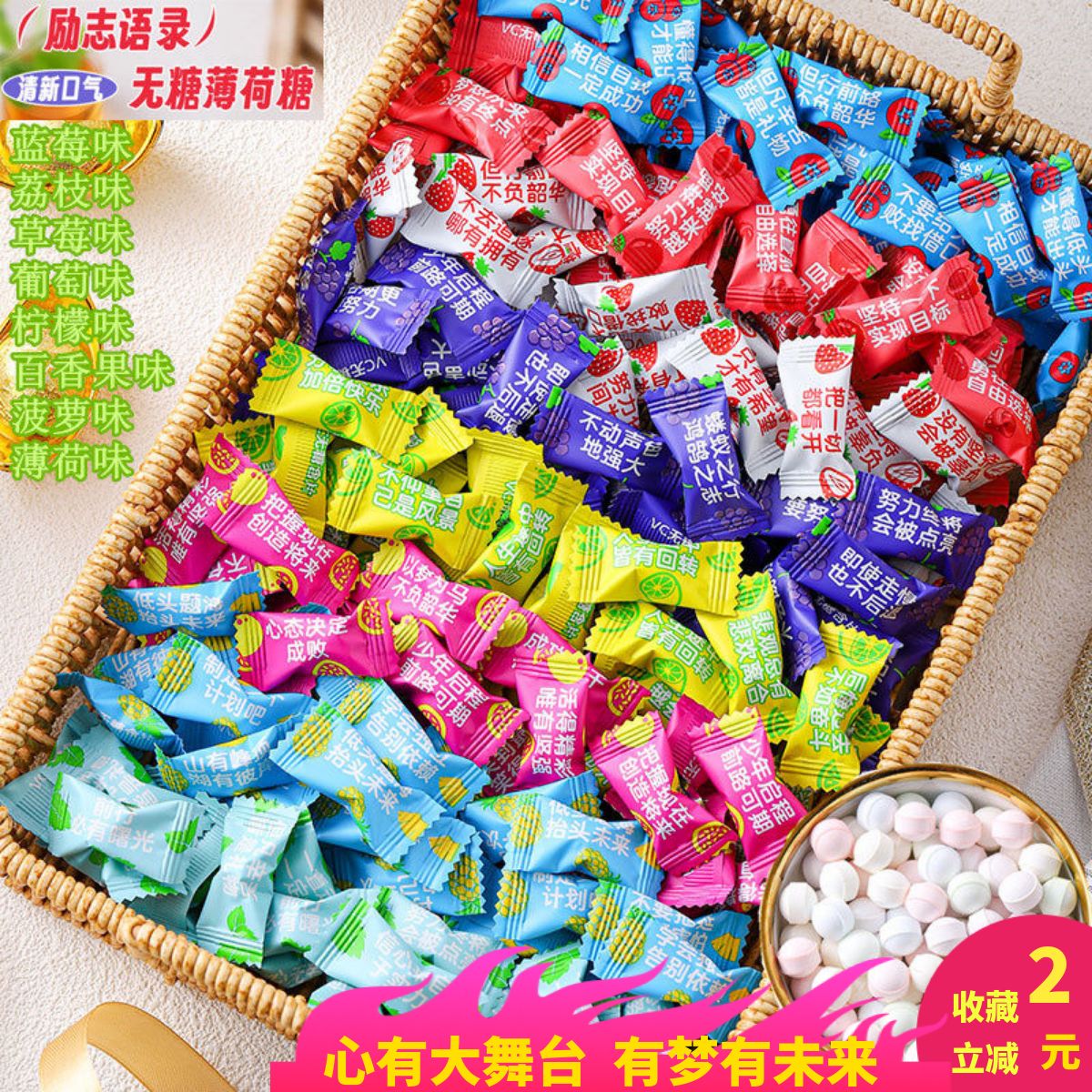 带字薄荷糖前台招待用糖