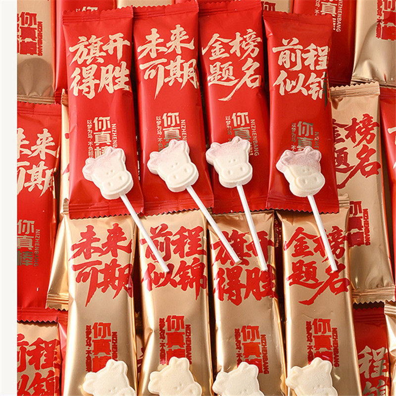 网红零食棒棒糖果好吃鼓励学生升学礼物中高考试逢考必过金榜题名