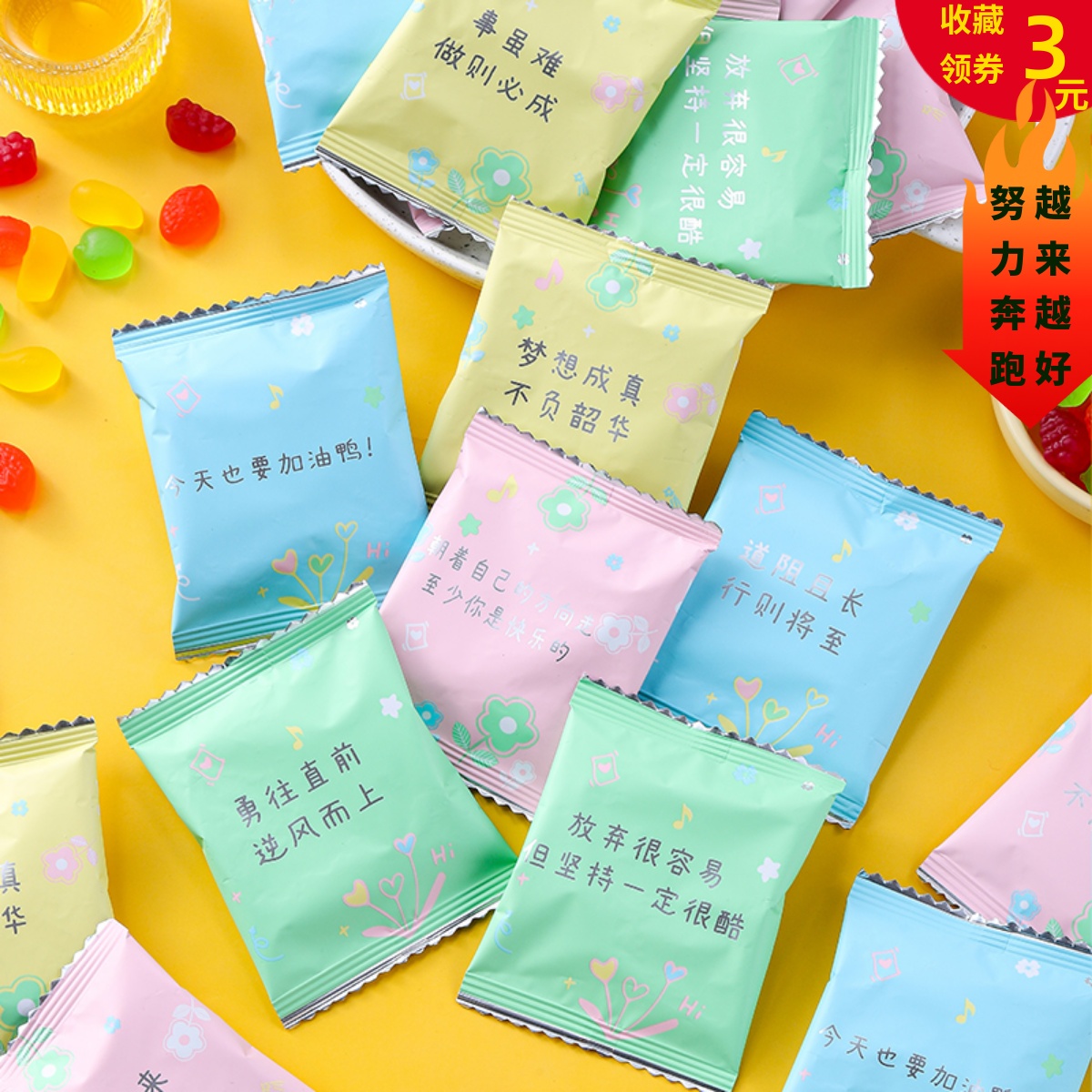 趣味糖果文字有意思的零食