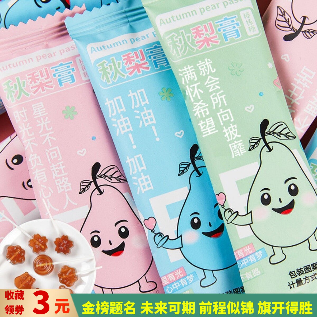 网红带文案糖果励志语录棒棒糖奖励学生加油鼓励礼物正能量小零食