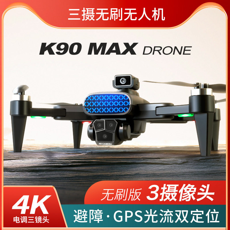K90MAX 브러시리스 모터 GPS 광학 흐름 이중 포지셔닝 드론 전자 제어 3 카메라 항공 사진 장애물 회피 원격 제어 항공기