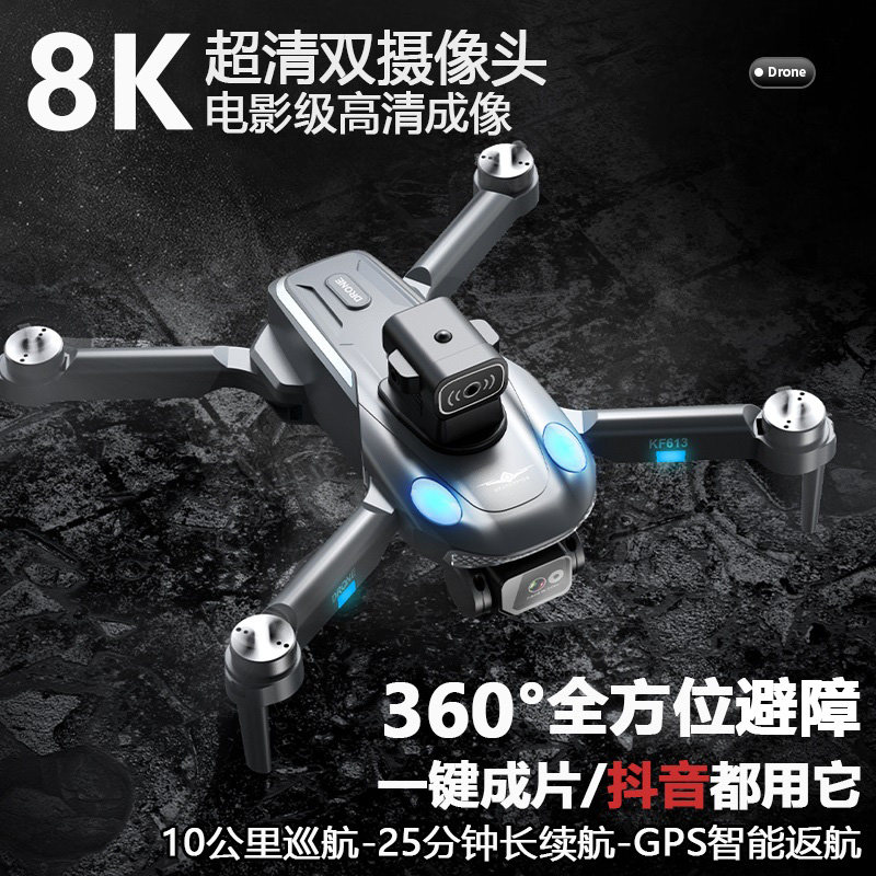 지능형 장애물 회피 드론 8K 고화질 항공 사진 브러시리스 GPS 스마트 리턴 접이식 원격 제어 항공기 초장 배터리 수명