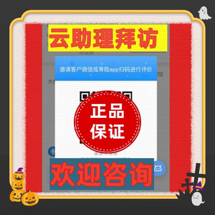 中国人寿,云助理,拜访,扫码,pac链接,赠险,国寿e店。