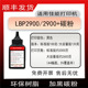 适用佳能LBP2900激光打印机墨粉CanonLBP2900 硒鼓墨粉crg303磨粉