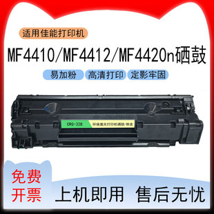 适用佳能MF4410激光打印机硒鼓image CLASSMF4412墨盒MF4420n粉盒
