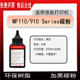 910 适用佳能MF110 910打印机粉盒墨粉MF110 Series磨粉047碳粉
