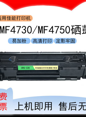 适用佳能MF4730打印机硒鼓image CLASS MF4750墨粉盒crg326粉盒
