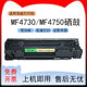 适用佳能MF4730打印机硒鼓image CLASS MF4750墨粉盒crg326粉盒