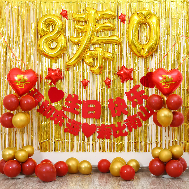 60岁生日气球套餐70寿宴80大寿百岁老人祝寿装饰场景布置背景墙