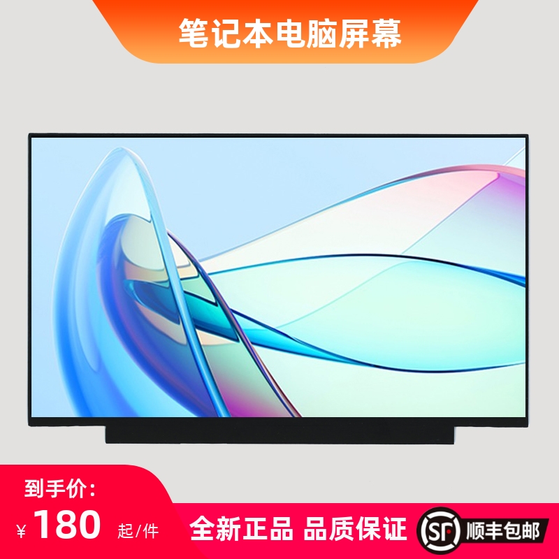 戴尔Latitude 15 5000 E5550 E5570 7520 9510 5540笔记本屏幕液晶屏显示屏