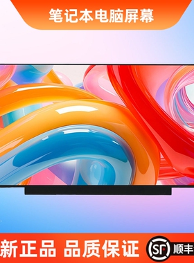 ThinkBook16 16P G9 G8 G7 G6 G5 G4+G3 G2 NX笔记本屏幕电脑屏幕