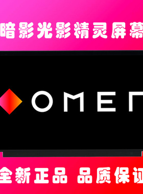 韩强适用 惠普/暗影/光影/精灵1 2 3 4 5 6 7 8 9 10 11笔记本屏幕Victus Pro 无界Max Slim PLUS电脑屏幕