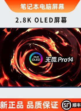 华硕无畏Pro14 UX3402Z M3401Q M3400QA K3400P K3402Z笔记本屏幕ATNA40YK04/07ATNA40CU06//09电脑屏幕韩强