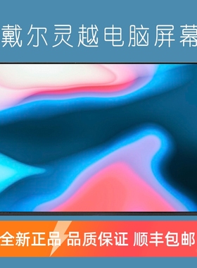 适用戴尔灵越14Pro 5430 5420 5425 14Plus 7430 7440 7420笔记本屏幕电脑屏幕更换