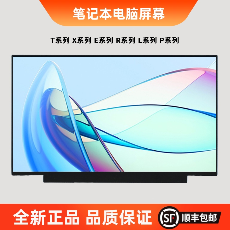 联想Thinkpad NEW P15v 2020 P15s P15s P53 笔记本屏幕 P1隐士 2019 P51 P51S 电脑屏幕更换