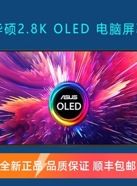 适用华硕无畏Pro15 N6506MV M1503Q K3502Z M6500 M6501R K6500Z M3502R K5504 K6502笔记本屏幕显示屏OLED