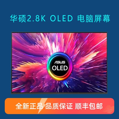 适用华硕无畏Pro15 N6506MV M1503Q K3502Z M6500 M6501R K6500Z M3502R K5504 K6502笔记本屏幕显示屏OLED