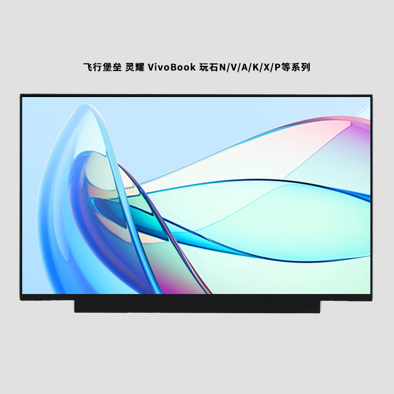 华硕VivoBook15 X 15s V5050E X515 V5100E 灵耀Mars15 VX60 X 3 Pro U5800 S5300 U5500笔记本屏幕显示屏