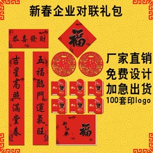 1.8元包邮 江善 2019猪年对联 6件套