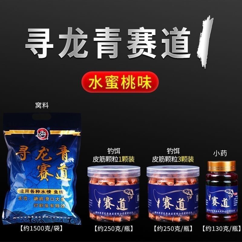 寻龙青赛道战青颗粒专攻青鱼草鱼一代二代饵料窝料钓黑坑大青小药
