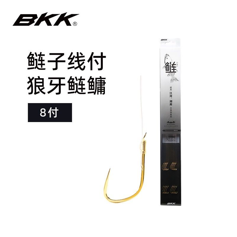 BKK鲢子线付狼牙鲢鳙钩无刺子线双钩绑好成品子线付花白鲢专用