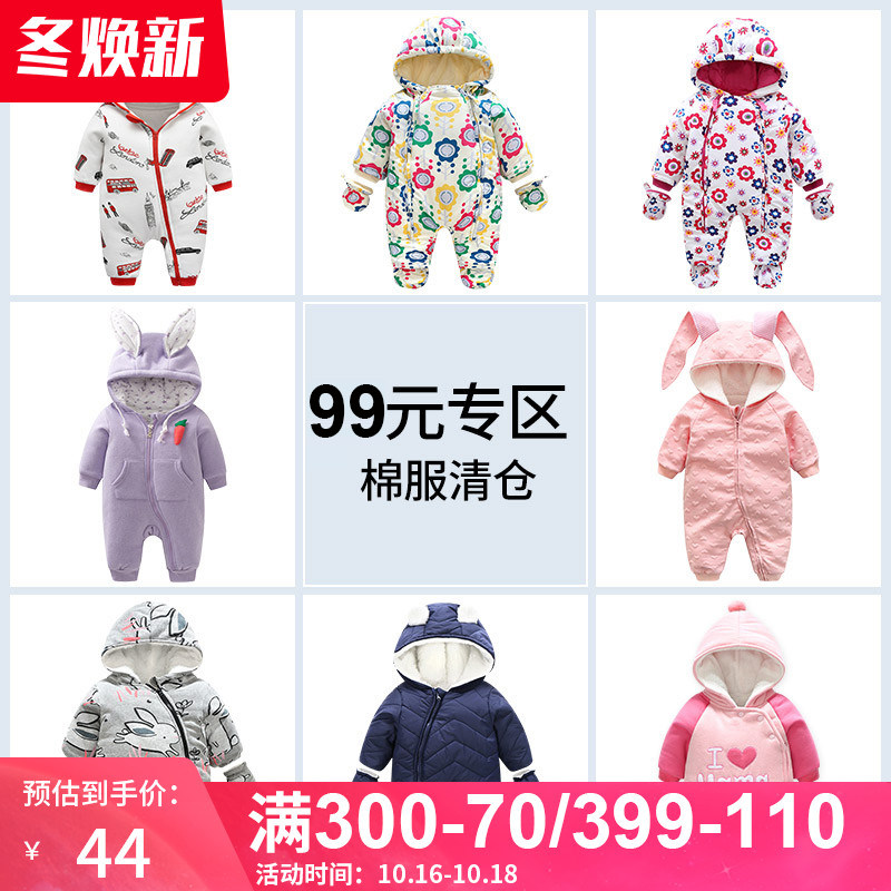 【应季清仓】宝宝秋冬季加绒保暖棉服新生婴儿连体衣加厚外出抱衣