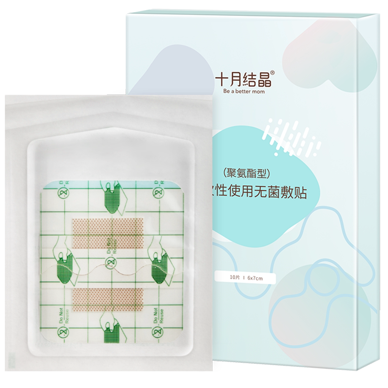 十月结晶婴儿肚脐贴透气宝宝洗澡