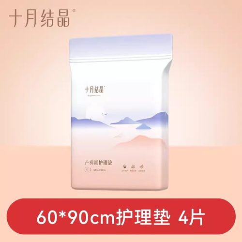 孕妇产褥垫十月结晶一次性床单