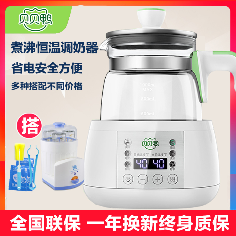 3贝贝鸭恒温调奶器智能温奶器暖奶器恒温壶婴儿冲泡奶粉制冷风冷壶