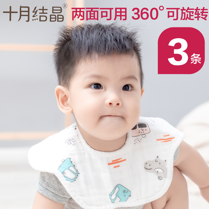 十月结晶宝宝可旋吃饭口新生纯棉