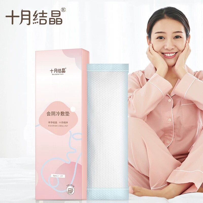 十月结晶产妇会阴冷敷垫产后月子用品顺剖腹产撕裂侧切冷敷贴冰袋,孕妇装/孕产妇用品/营养,产妇卫生巾,淘宝优惠券,粉丝福利购,淘宝优惠卷