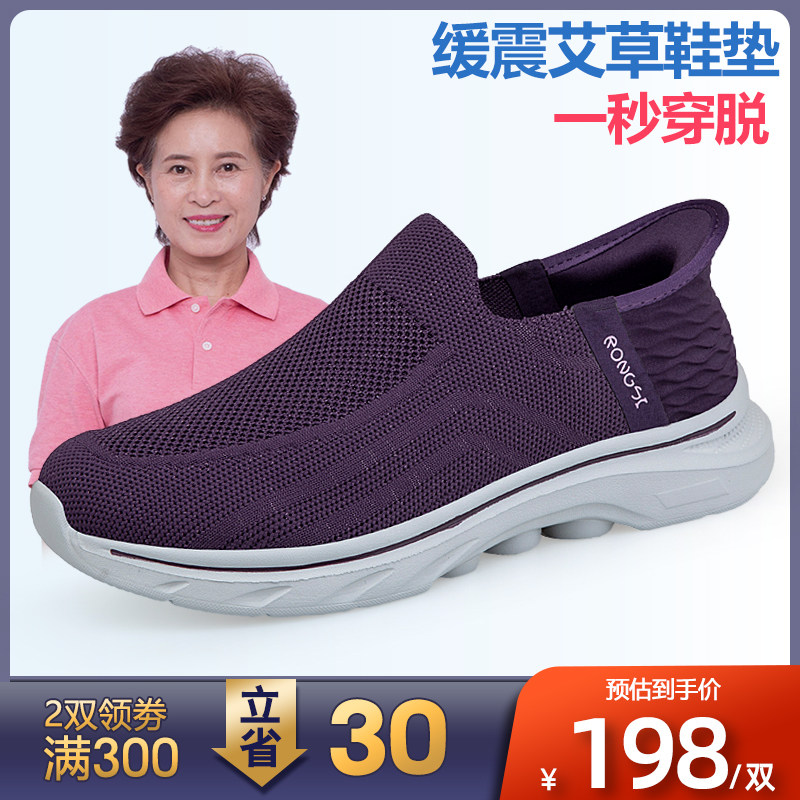 妈妈鞋秋季新款老人鞋女轻便透气鞋防滑软底健步鞋套脚舒适运动鞋,女鞋,健步鞋,淘宝优惠券,粉丝福利购,淘宝优惠卷