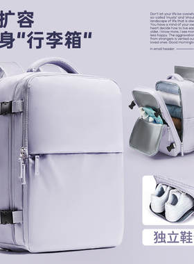 旅行双肩包女2026新款背包旅游大容量行李包短途出差电脑书包男款
