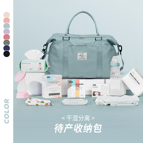 待产收纳袋产妇专用大容量旅行包