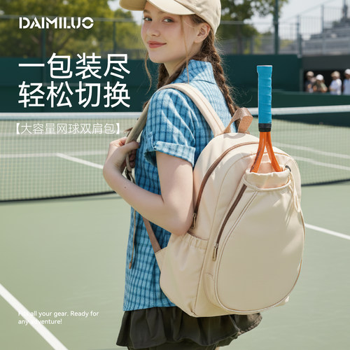 运动网球包女款双肩包大容量轻便羽毛球包壁球匹克球拍包男款背包