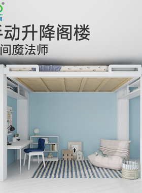 众琪 手动升降阁楼床小户型神器省空间多功能卧室书房客卧多用床