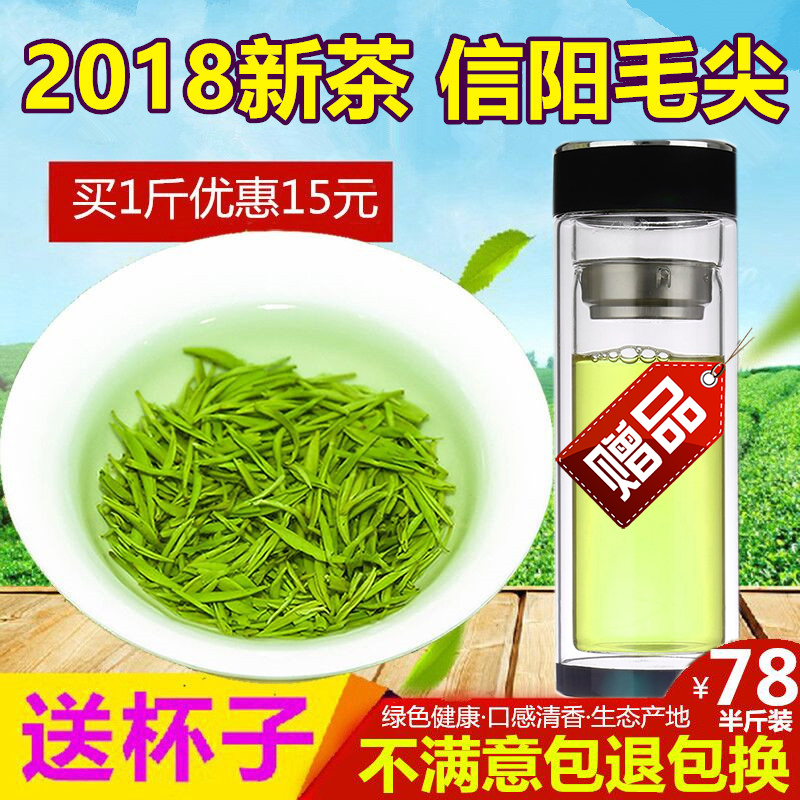 信陽毛尖2018新茶 毛尖茶葉 綠茶特級嫩芽雨前散裝春茶濃香型250g