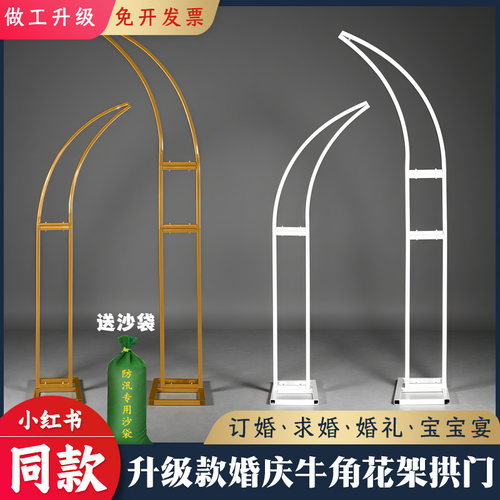 婚庆拱门牛羊角花门铁艺花架道具