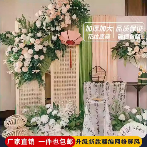 新款婚庆藤编屏风中式婚礼摆件