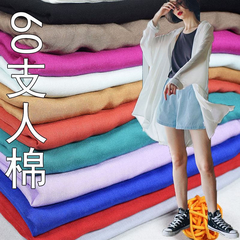 薄款夏季内衬纯棉里布包邮
