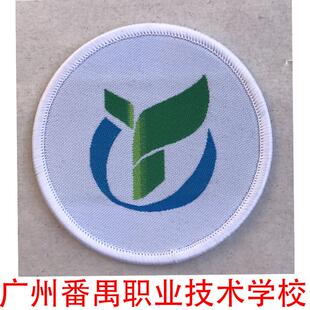 番禺职业技术学校校服的校徽广东省广州市番禺职中职校校服的校徽