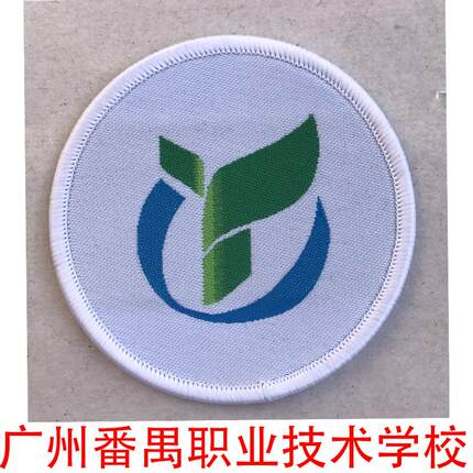 番禺职业技术学校校服的校徽广东省广州市番禺职中职校校服的校徽