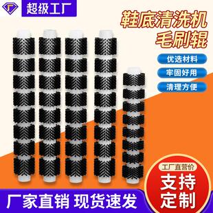 鞋底清洗机毛刷辊通用滚筒式毛刷清洁机耐磨耐用尼龙丝空心滚刷轮