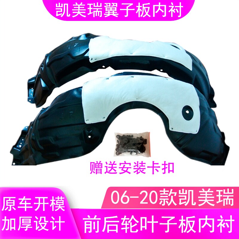 适用凯美瑞加厚隔音棉