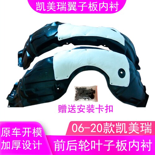 适用凯美瑞加厚隔音棉