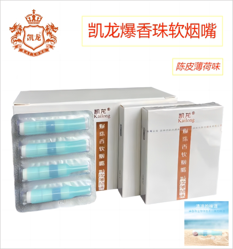 凯龙爆珠过滤烟嘴陈皮粗中细