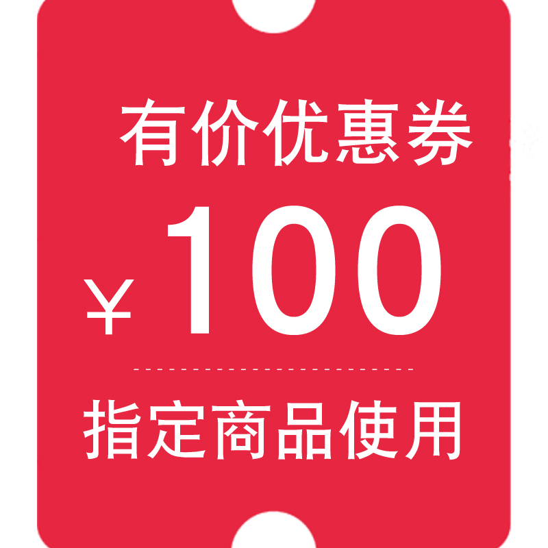 普越运动户外专营店满3000元-100元指定商品优惠券11/05-11/12